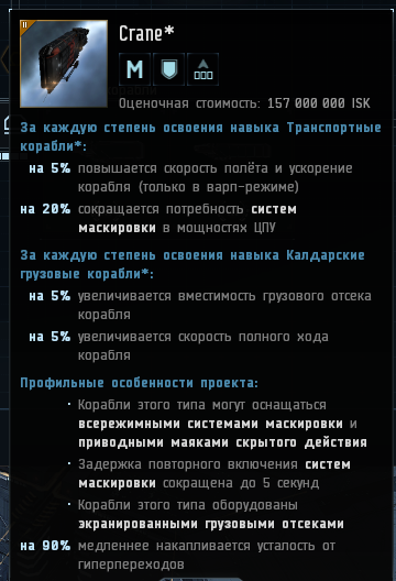 Корабли этого типа могут уходить в варп режим в невидимости