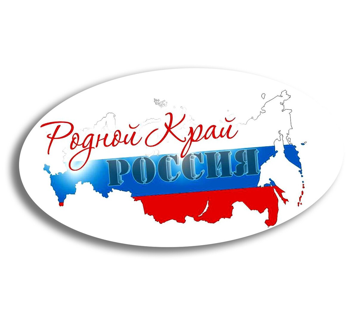 Родной Край.