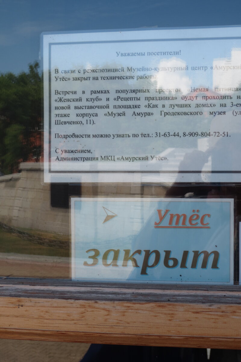 Еду на юг! Часть 14. Пересекаю экватор в Хабаровске | Записки у изголовья |  Дзен