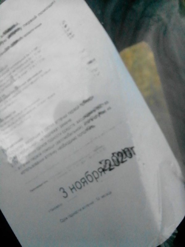 Срок годности на обратной стороне