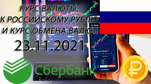 Евро на 23 августа. Android 14 Дата выхода. Андроид 14 Дата выхода. IOS 17 какие устройства. Андроид как айфон 12.