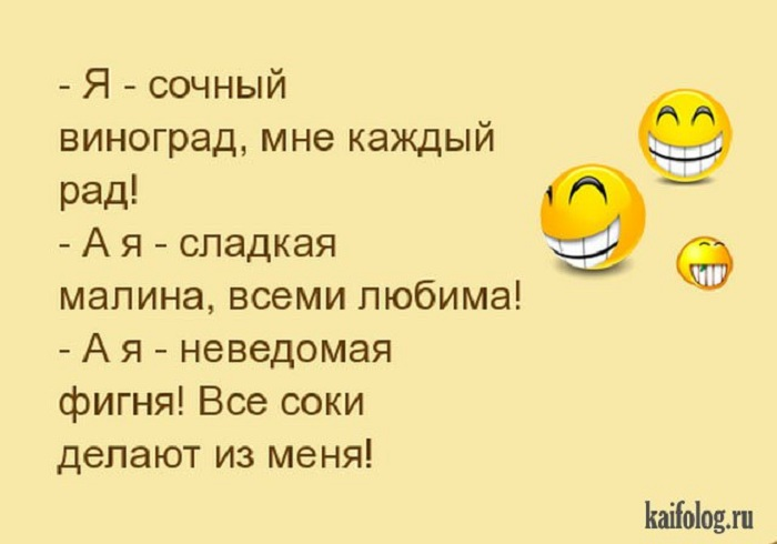 Ржачные анекдоты. Анекдоты смешные короткие. Смешные шутки очень смешные. Анекдоты короткие ржачные картинки.