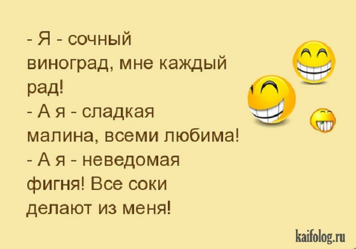 Анекдоты свежие читать. Ржачные анекдоты. Анекдоты смешные короткие. Смешные шутки очень смешные. Анекдоты короткие ржачные картинки.