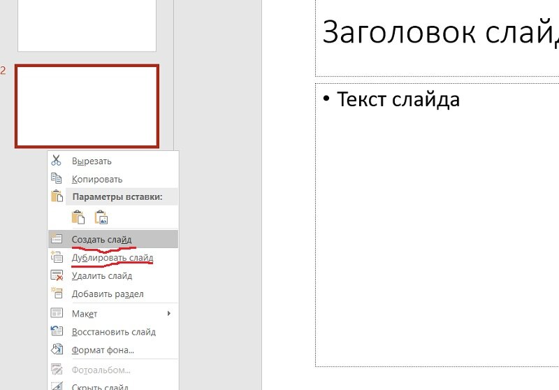 Как сделать презентацию на компьютере: все что нужно