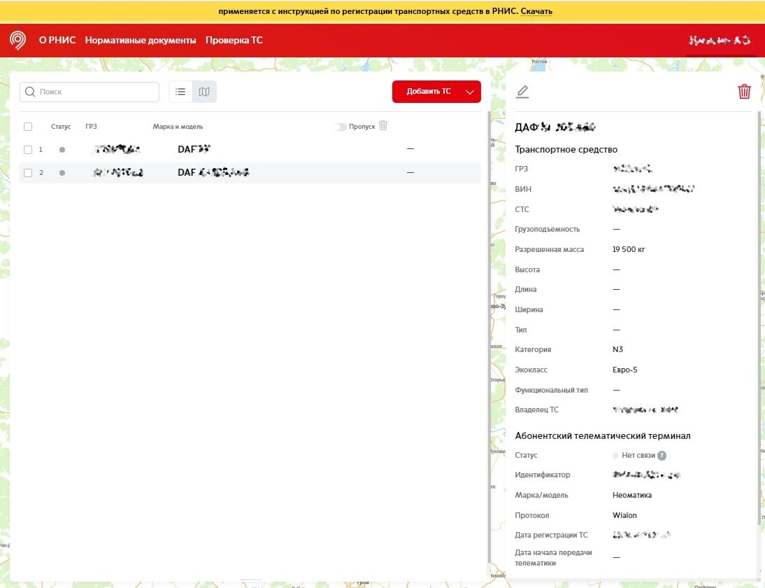 РНИС глючит.