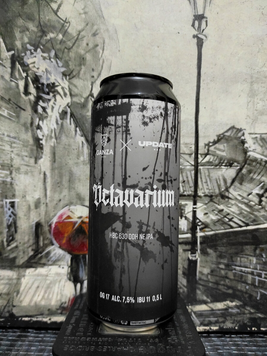 Ganza Brewery Octavarium