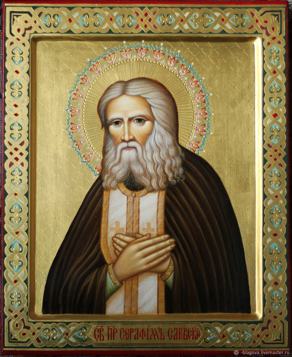 Св. Серафим Саровский