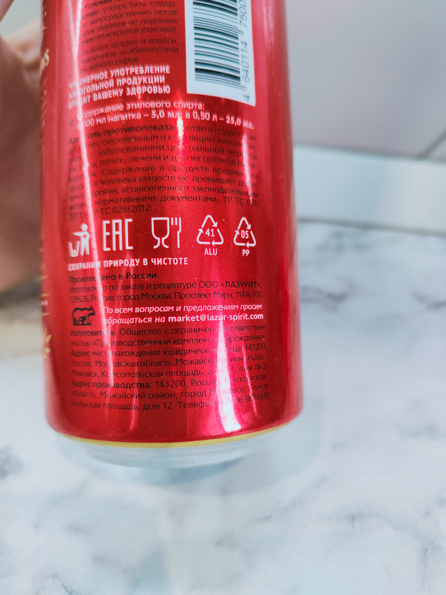 Пиво "Bearland Gose Tomato Fresh" (Беарлэнд Гозе Томато Фрэш)