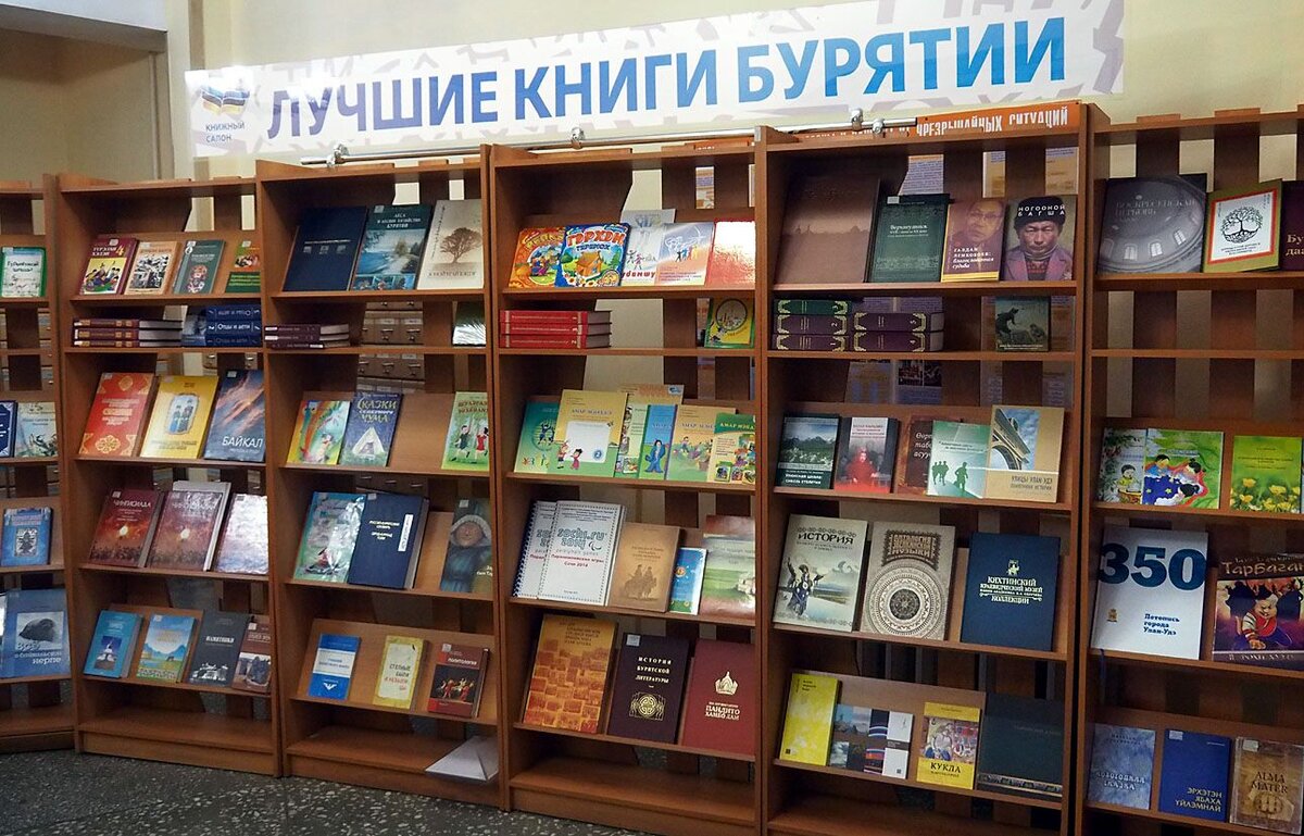 Новейшая бурятская литература в 10 книгах | Народы России: культура и  литература | Дзен