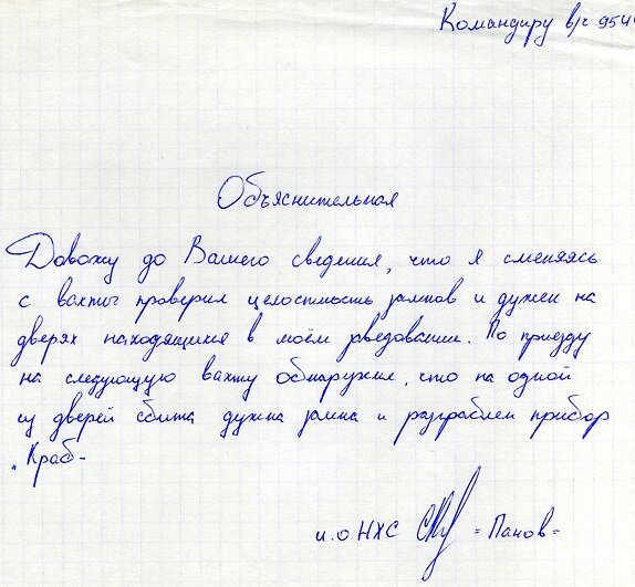 Скан из личной коллекции автора.