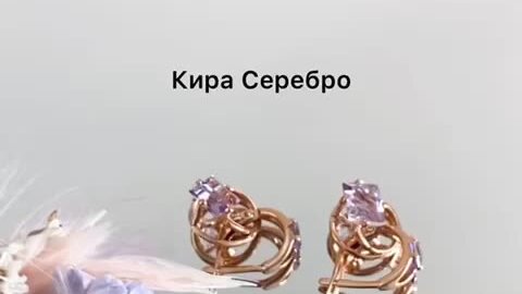 Кира серебро фото