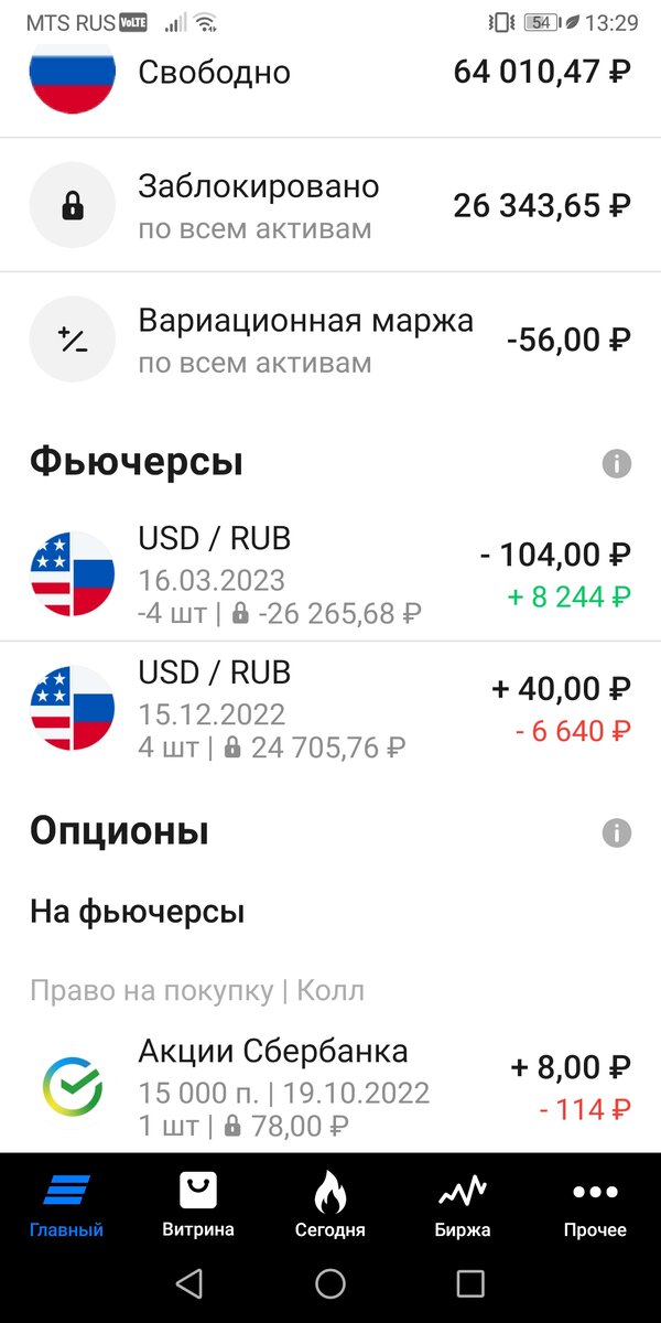 Так выглядит конструкция на 26 сентября. 