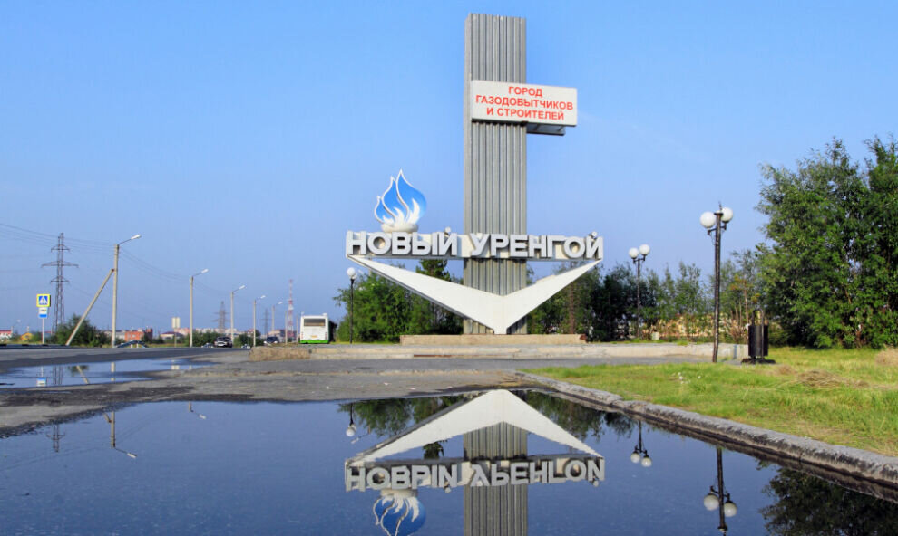    Новый Уренгой возглавил рейтинг городов России по уровню зарплат