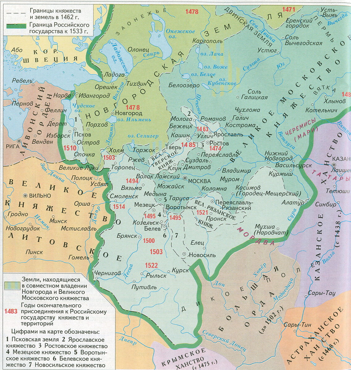 Московское княжество год. Единое русское государство к 1533. Суздальско-Нижегородское княжество 1462. Мезецкое княжество. Граница российского государства в 1533.