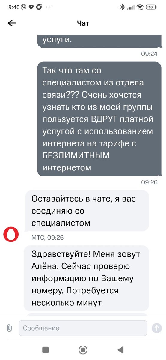 Использование файлообменных сетей что это в мтс