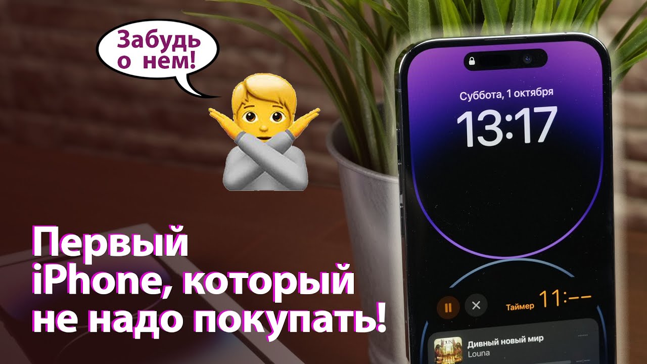 Как изменилось мое отношение к iPhone 14 Pro за неделю