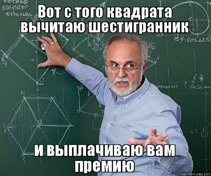 Дадут ли премию. Премия прикол. Шутки про премию. Премия Мем. Смешные мемы про премию.