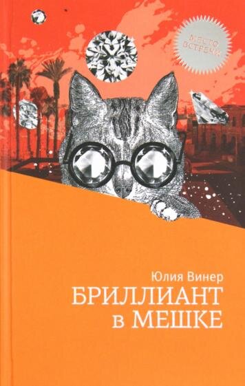  Источник: chitai-deshevo.ru