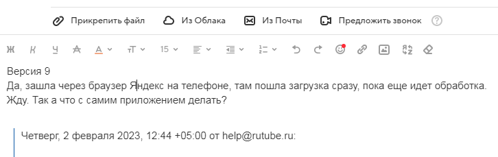 Почему Рутуб не работает?