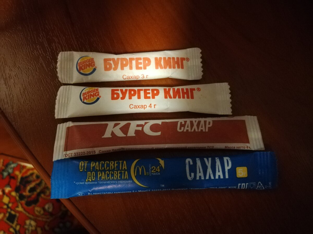 Сахар в Маке,Бургер и КФС