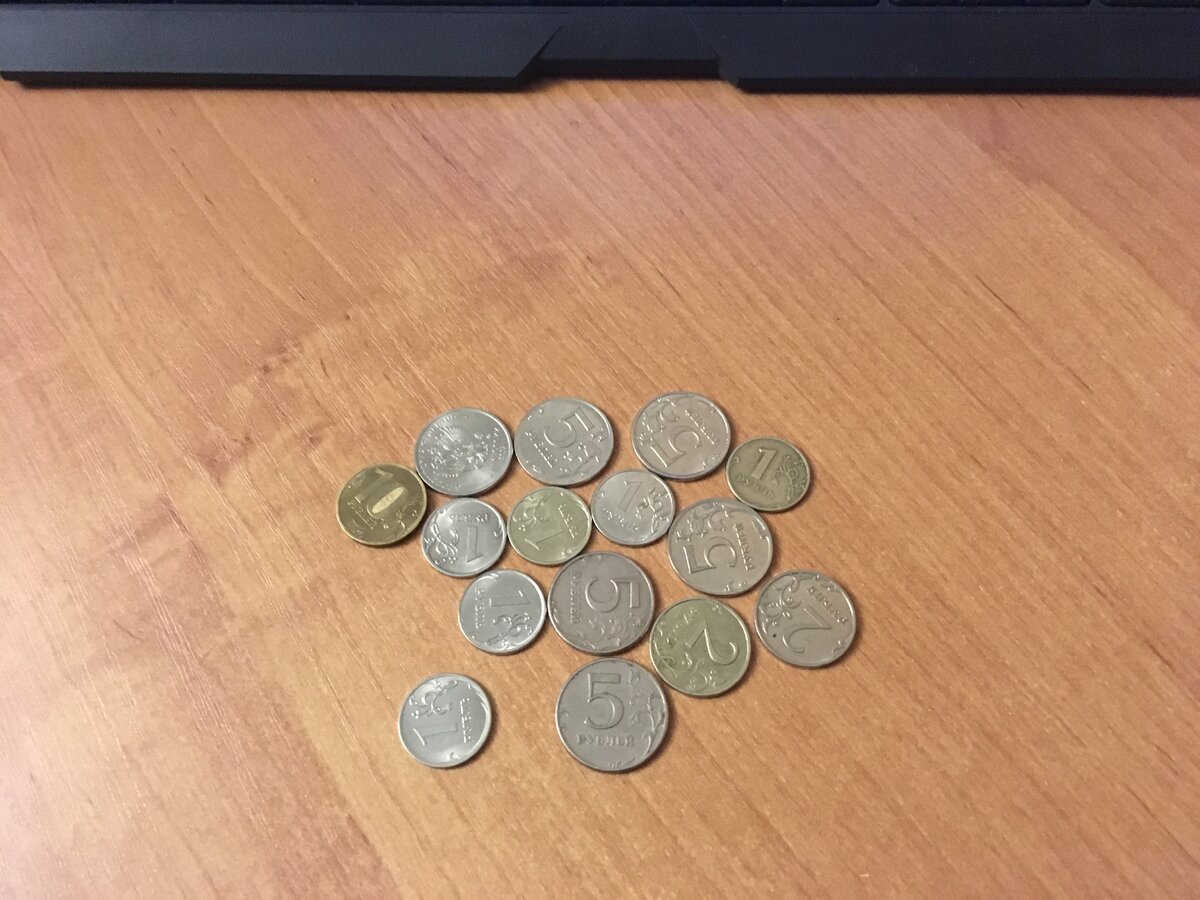 Мелочь из кошелька