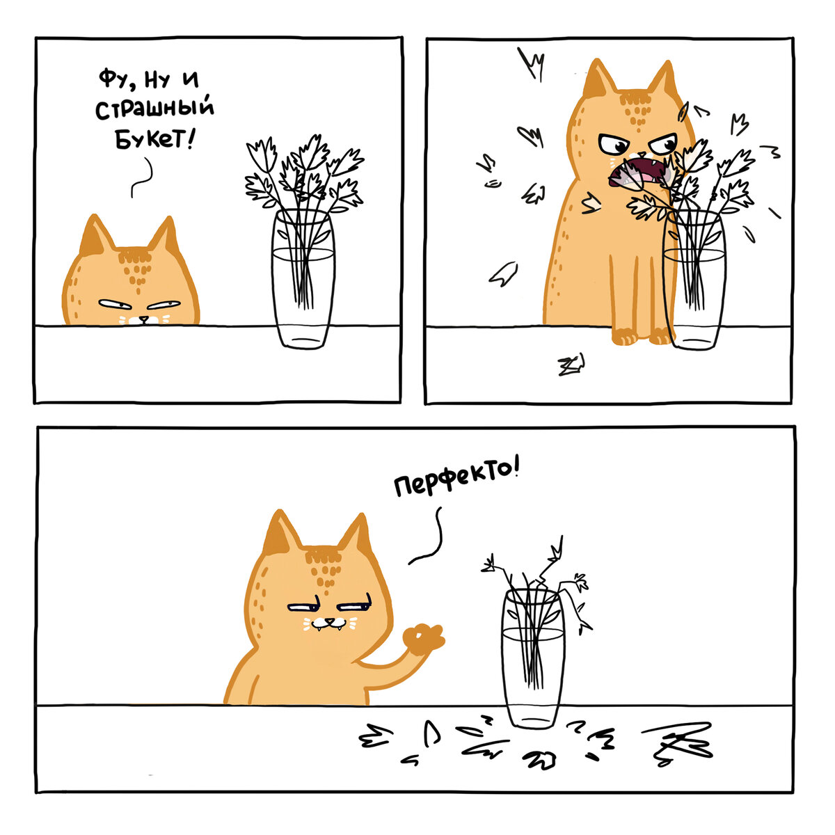 Определённо котики гораздо лучше людей разбираются во флористике! 