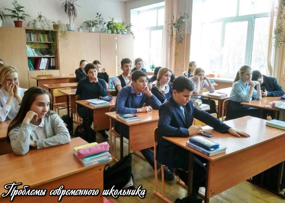 Как ученики слушают учителя на уроке?