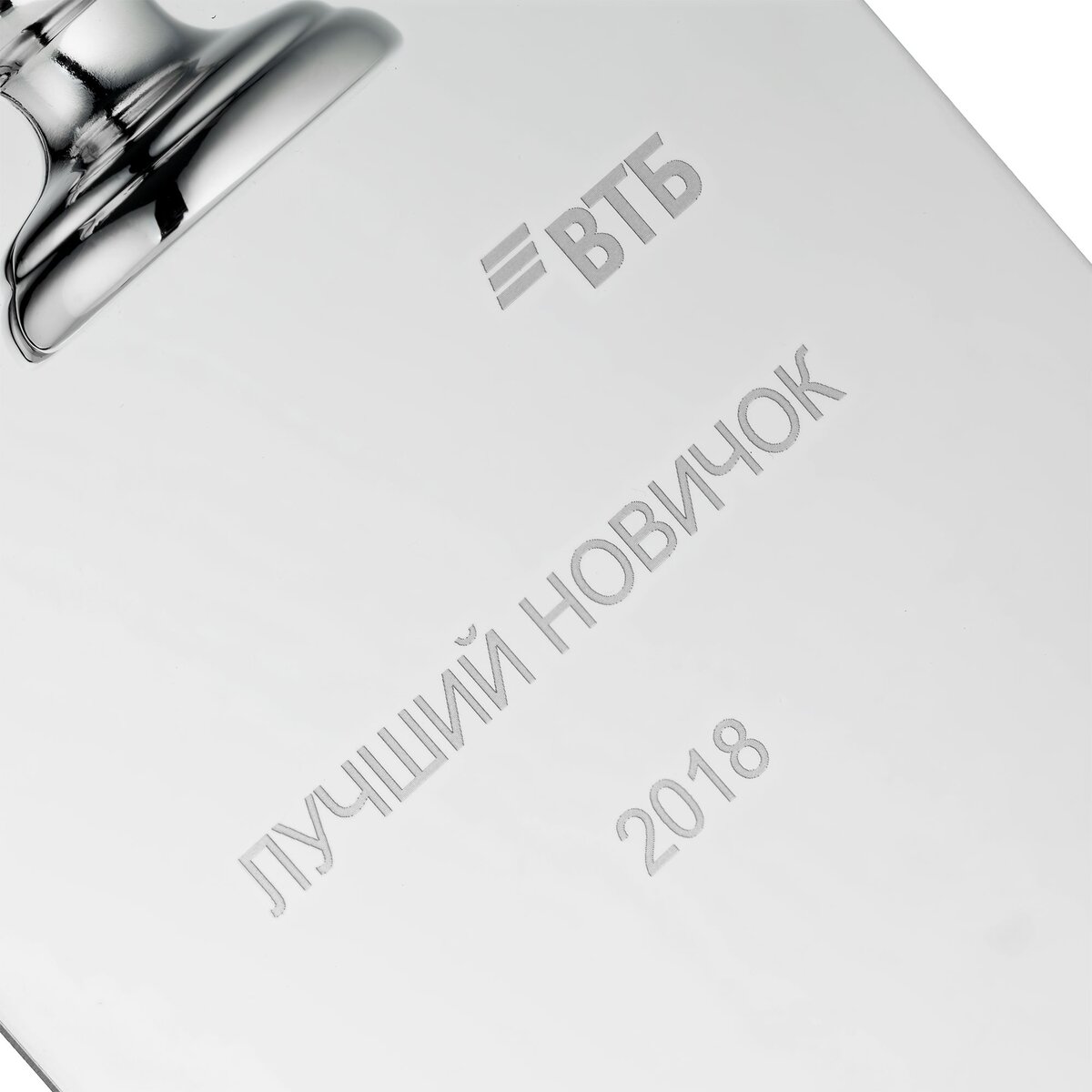 Пример гравировки с сайта gifts.ru. Цвет гравировки совсем немного темнее цвета металла.