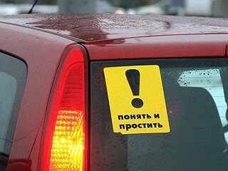 Понять простить!