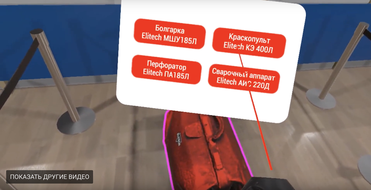 Сумка-подсказка