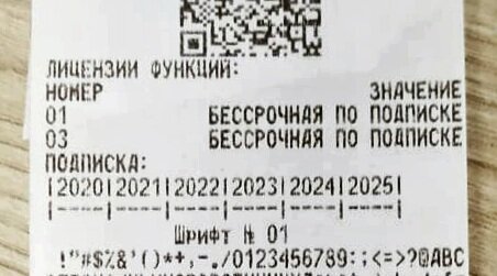 Лицензии штриха - понять что установлено, доступно понять не каждому