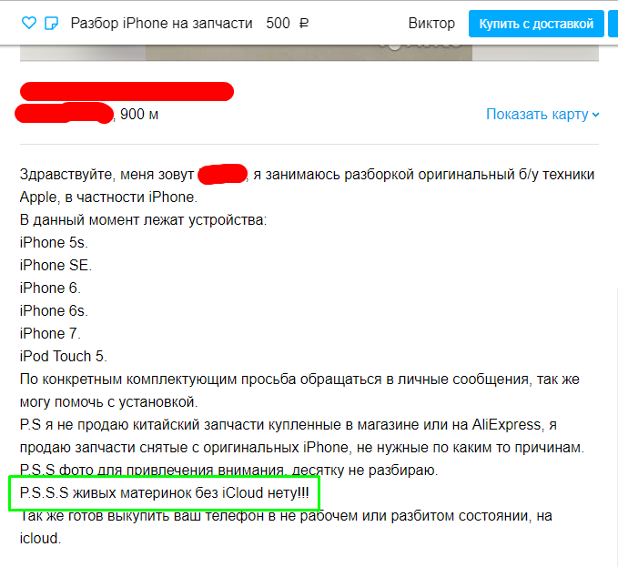 Автор продаёт всё, кроме материнок. 