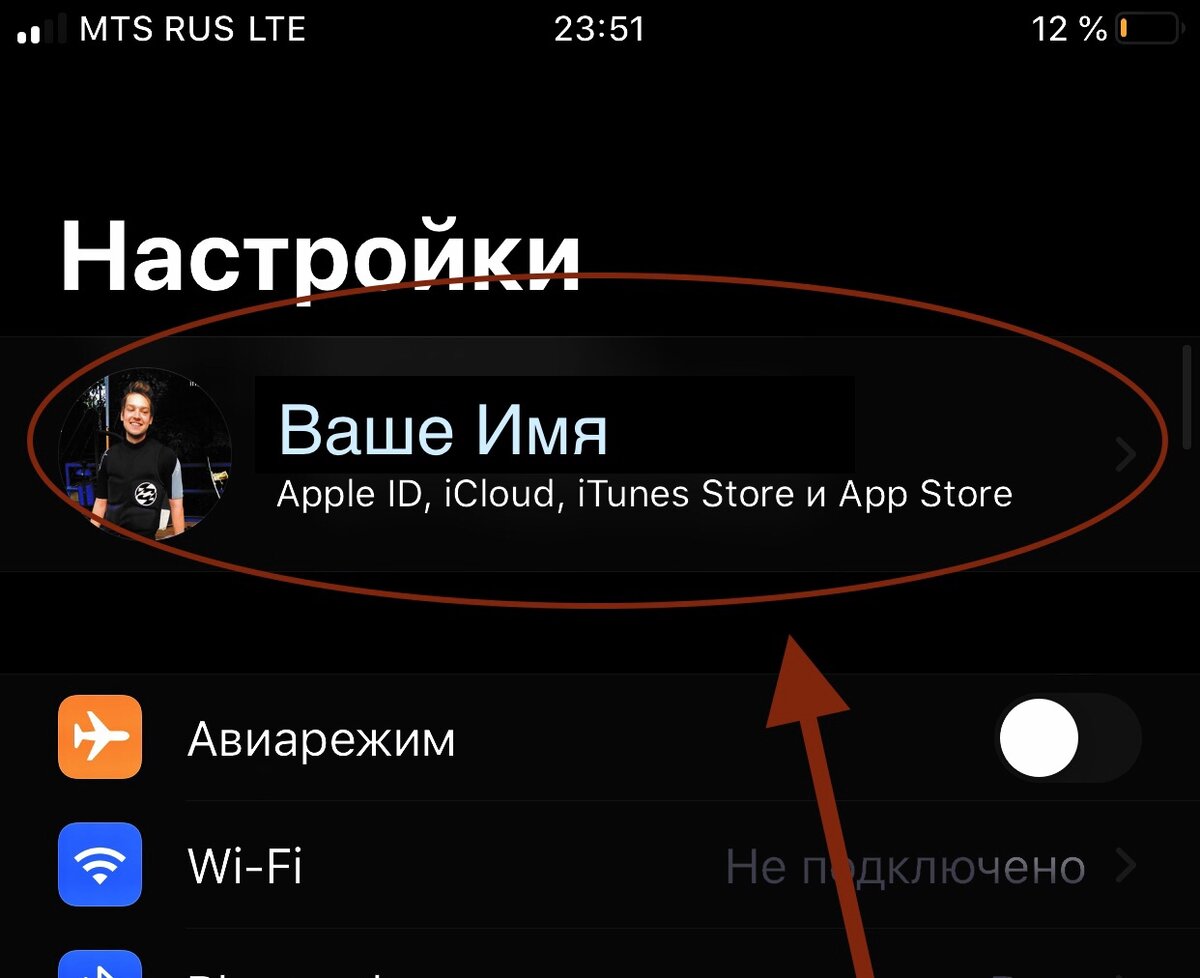 Настройки - учетная запись