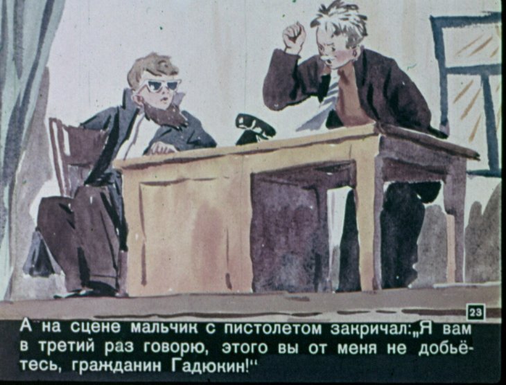 В.Драгунский «Смерть шпиона Гадюкина» 
