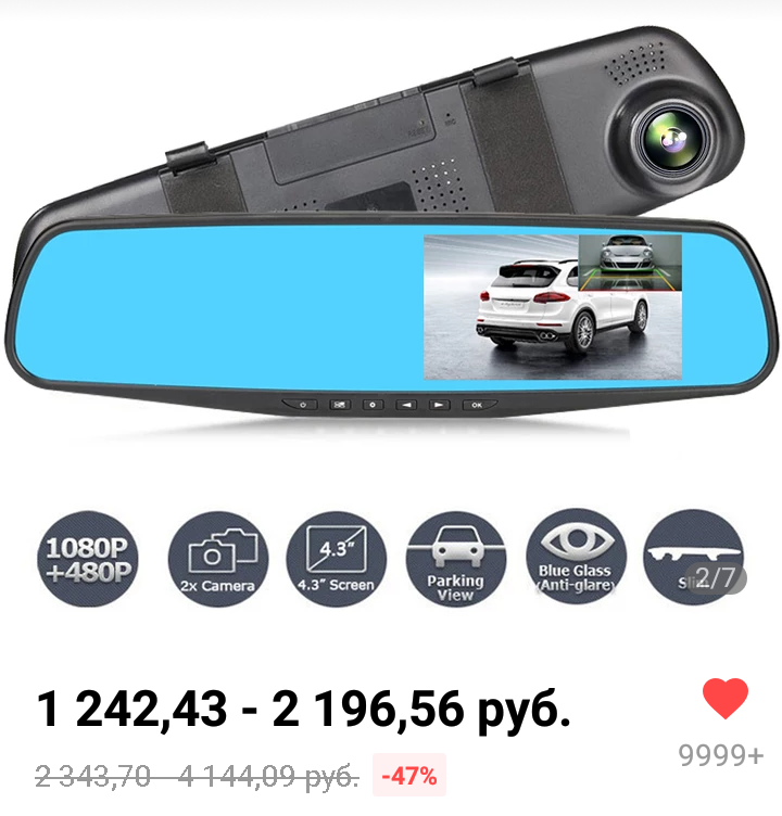 Зеркало видеорегистратор