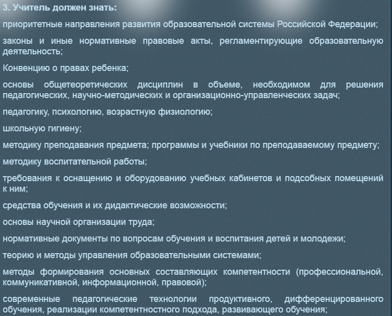 с сайта какой то российской школы