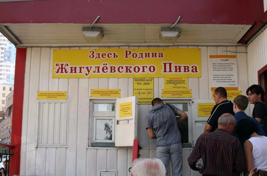 Отзыв о Бар "На дне" (Россия, Самара) Самара На дне? Как бы не так! Разливное пи
