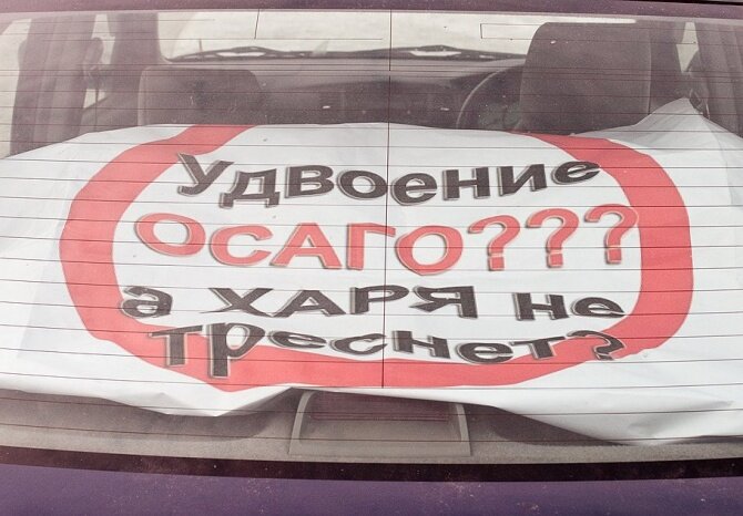 Не треснет!