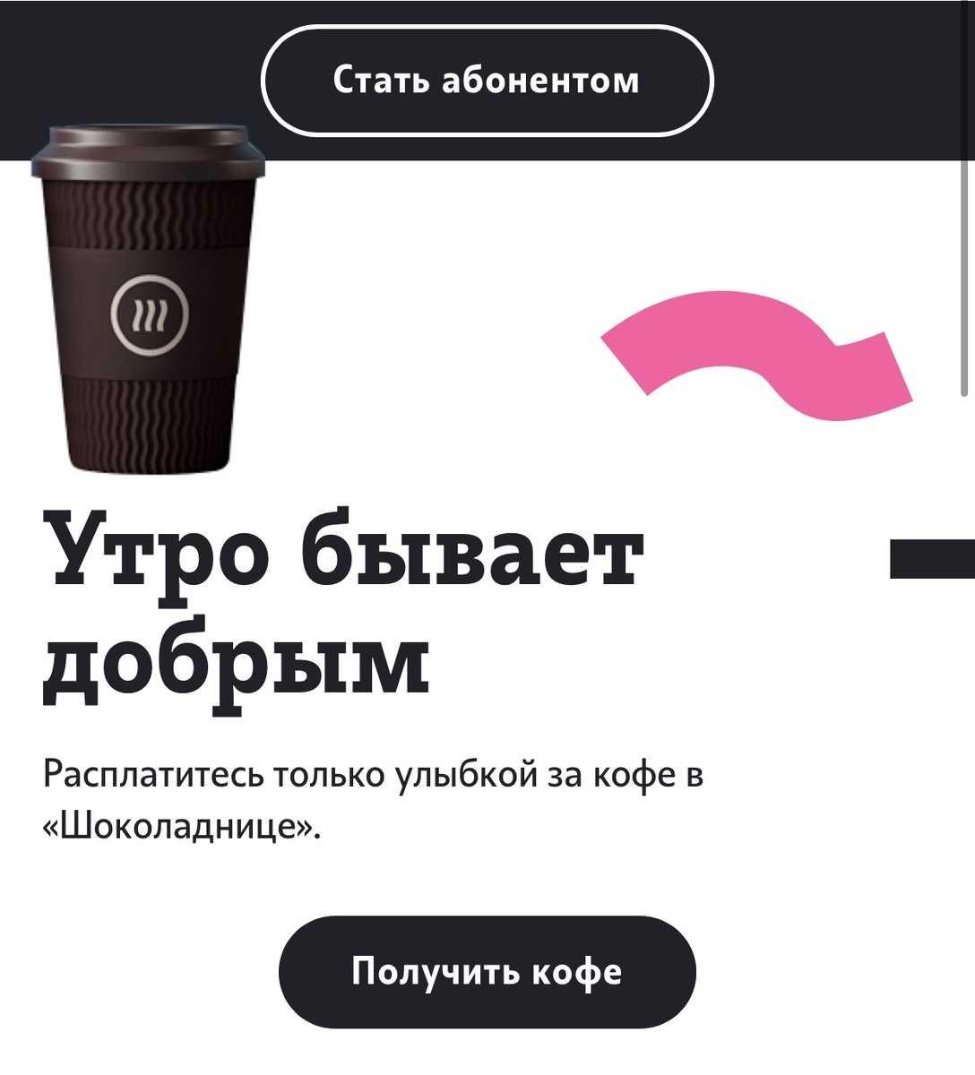 Так выглядит акция