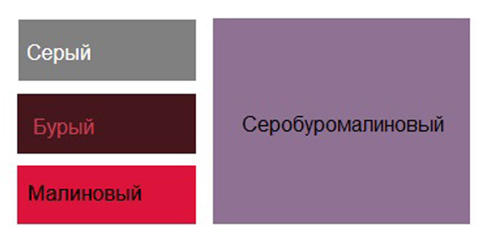 Названия цветов и оттенков онлайн