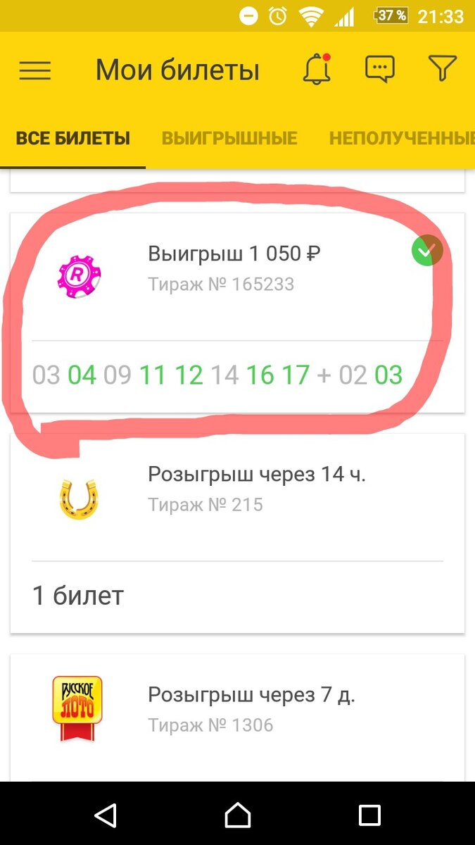 Сегодняшний результат не вошедший в статистику. 