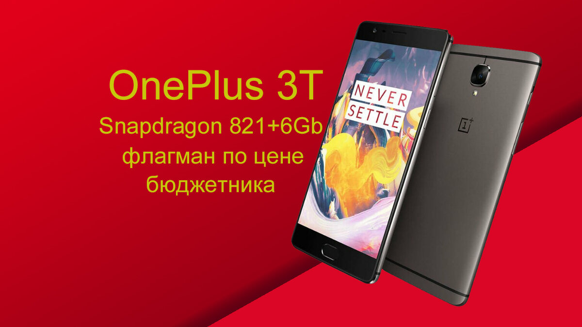 Oneplus последняя модель