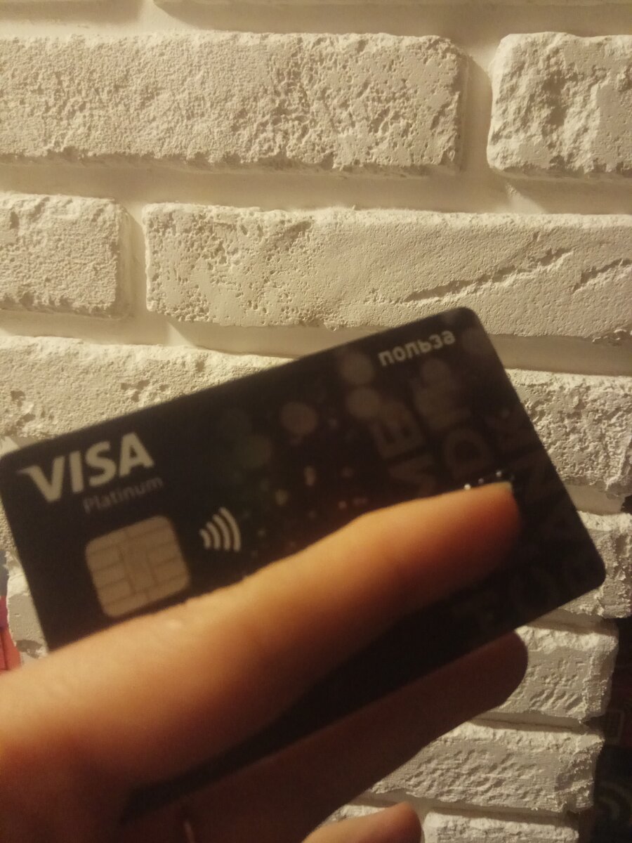 Карта "Польза"