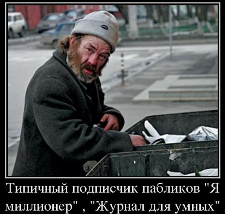 Фото взято из открытых источников. ссылка на фото: https://www.google.com/search?q=%D0%BC%D0%B8%D0%BB%D0%BB%D0%B8%D0%BE%D0%BD%D0%B5%D1%80+%D0%BF%D1%80%D0%B8%D0%BA%D0%BE%D0%BB&rlz=1C1GGRV_enRU870RU870&sxsrf=ACYBGNTuv0g-M1dp1DBnowk6tvI0y8T2_g:1571482092662&source=lnms&tbm=isch&sa=X&ved=0ahUKEwiQrp3_kqjlAhVJ0aYKHVgqBqYQ_AUIEygC&biw=1600&bih=789#imgrc=nNYYtmc45RYHTM: