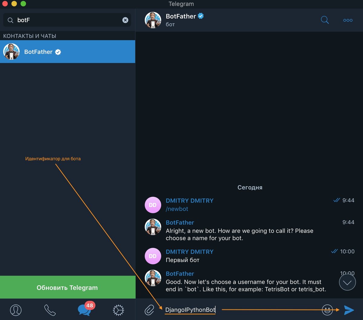 Botfather telegram
