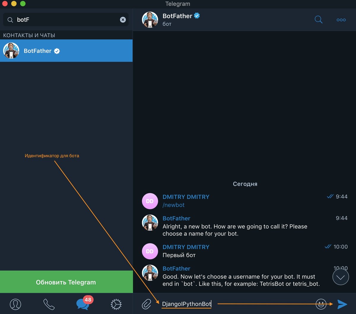 Как создать бота для телеграмма в python фото 34