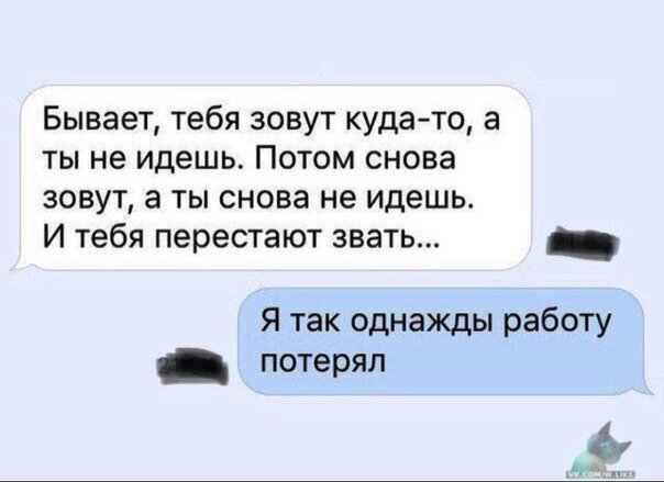 Куда пойдешь потом