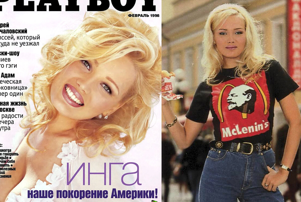 ингу дроздову