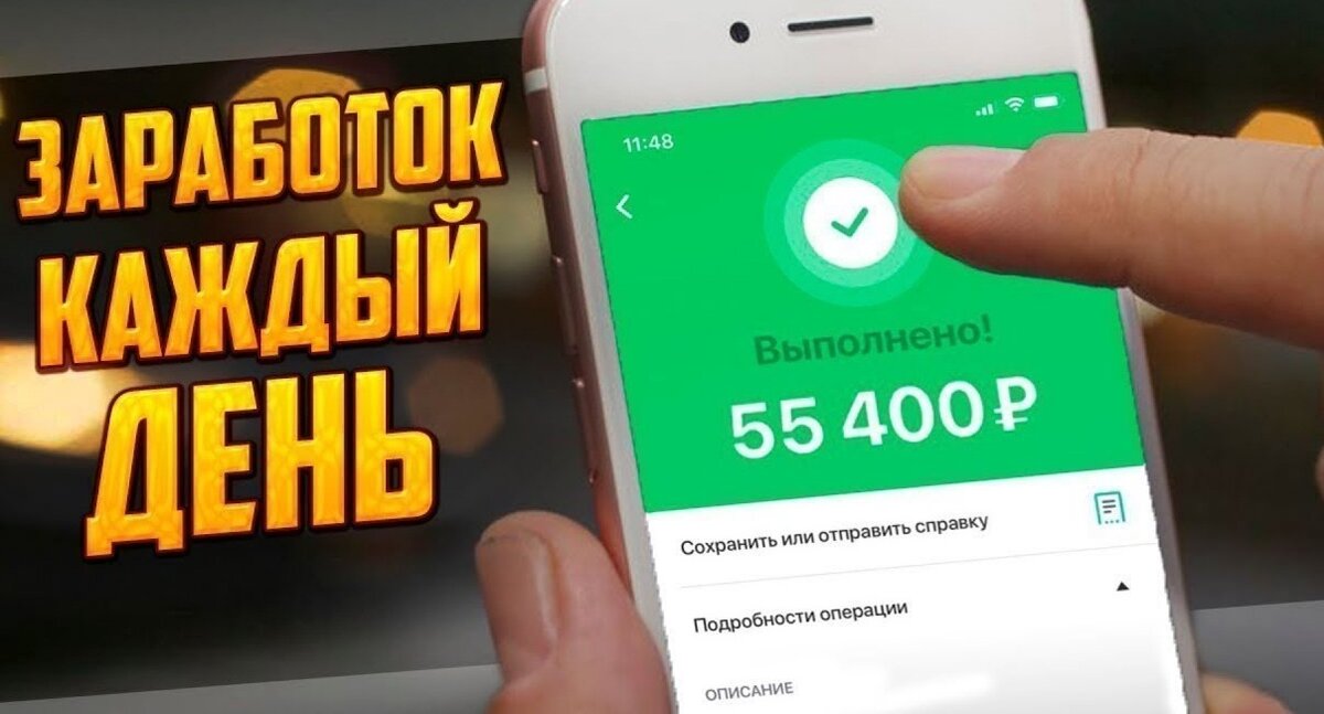 зарплата