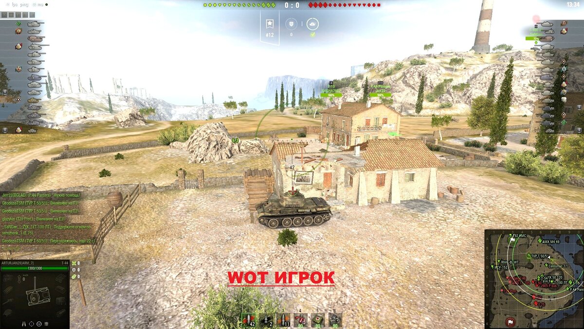 Утес карта wot